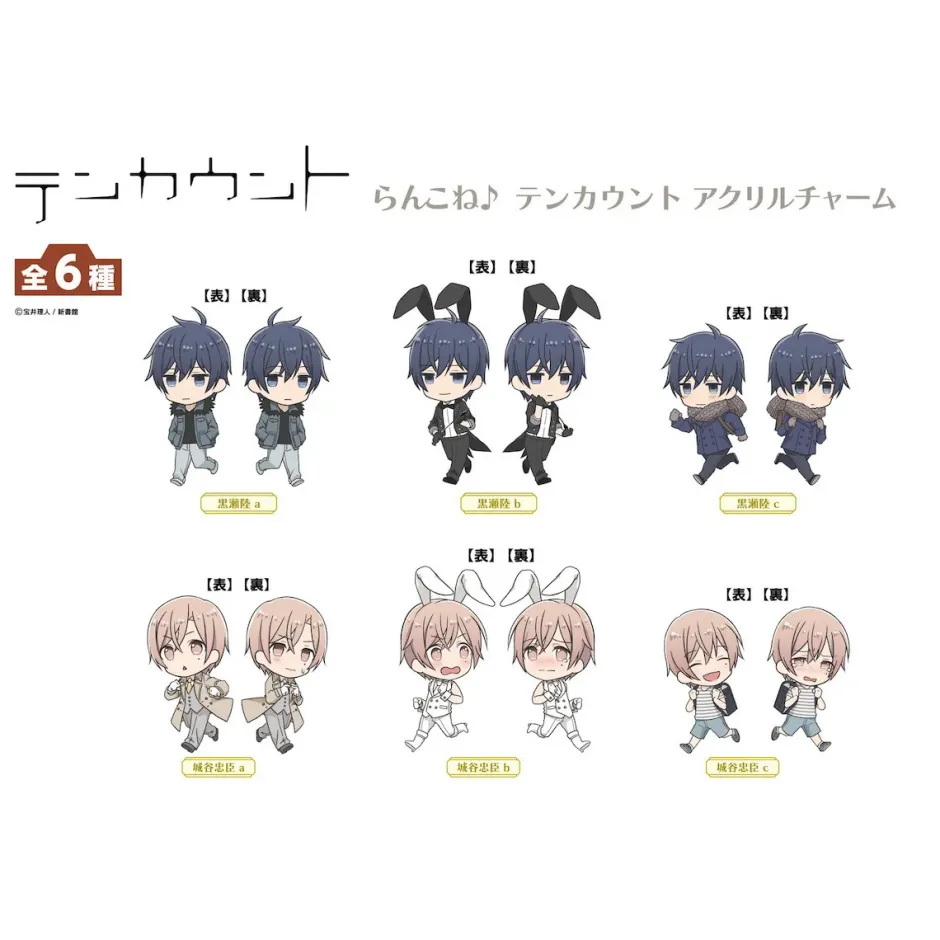 Run Run Connect 10 Count Acrylic Charm Box Set Best