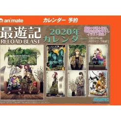 Saiyuki Reload Blast 2020 Calendar Sale