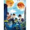 Other Books>Sasaki and Miyano: Second-Year Students (Light Novel)