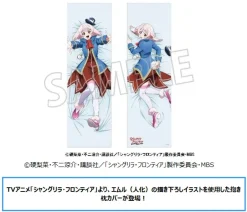 Cushions>Shangri-La Frontier Emul (Human) Dakimakura Pillow Cover