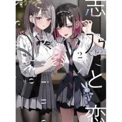 Manga>Shino to Ren Vol. 2