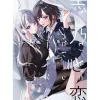 Manga>Shino to Ren Vol. 1