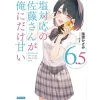 Shiotaiou no Satou-san ga Ore ni dake Amai Vol. 6.5 (Light Novel) Sale