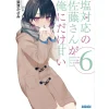 Other Books>Shiotaiou no Satou-san ga Ore ni dake Amai Vol. 6 (Light Novel)