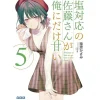 Other Books>Shiotaiou no Satou-san ga Ore ni dake Amai Vol. 5 (Light Novel)