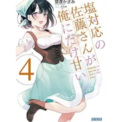 Other Books>Shiotaiou no Satou-san ga Ore ni dake Amai Vol. 4 (Light Novel)