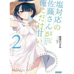 Other Books>Shiotaiou no Satou-san ga Ore ni dake Amai Vol. 2 (Light Novel)
