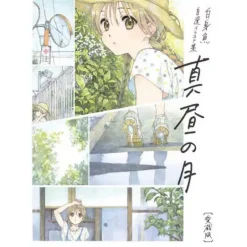 Shiromizakana (Yukiko Horiguchi) Self-Selected Illustration Collection – Midday Moon Sale