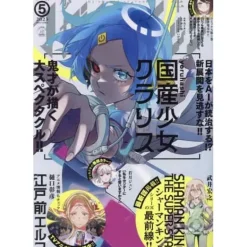 Shonen Magazine Edge May 2023 New