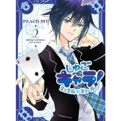 Shugo Chara! Jewel Joker Vol. 2 Sale
