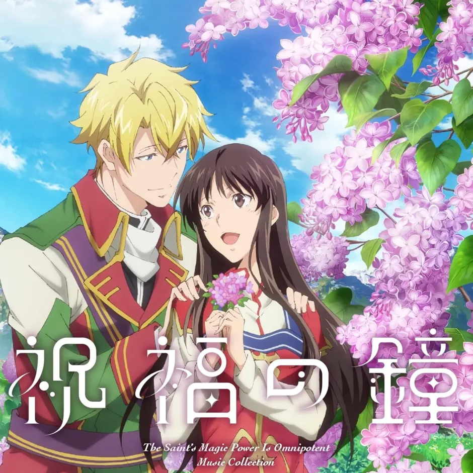 Shukufuku no Kane | TV Anime The Saint's Magic Power is Omnipotent Season 2 Music Collection CD New