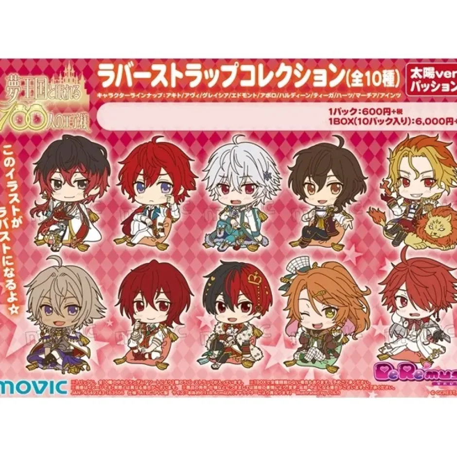 Collectable Toys>100 Sleeping Princes & the Kingdom of Dreams DeRemus Rubber Strap Collection Box Set