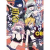 Manga>Sorry, But I'm Not Yuri Vol. 8