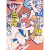 Sorry, But I'm Not Yuri Vol. 4 Best