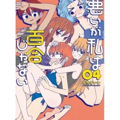 Sorry, But I'm Not Yuri Vol. 4 Best