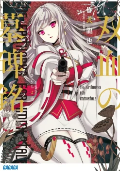 Souchi no Bohimei (Gagaga Bunko) Japanese Language Audiobook Online