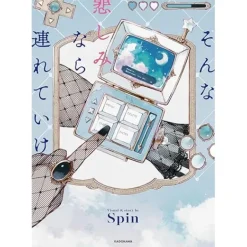 Art Books>Spin Illustration Book: Sonna Kanashiminara Tsureteike