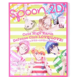 Spoon.2Di Vol. 17 Clearance