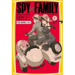 Other Books>Spy x Family Manga Novelize Vol. 2