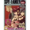 Other Books>Spy x Family Operation - FAMILY - Coloring Book
