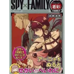 Other Books>Spy x Family Operation - FAMILY - Coloring Book