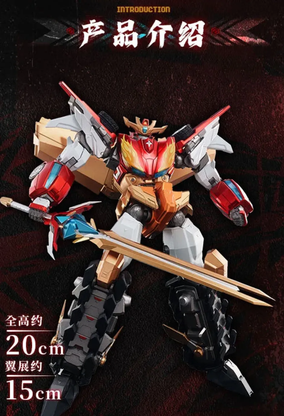 Action Figures>Star Guardian Soul of the Planet Flame Star Guardian Alloy Action Figure