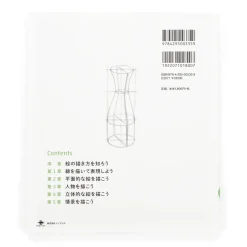 Starting from a Single Line: How to Draw Instructional Drawings & Logical Sketching Techniques Hot