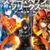 Steam Heaven Freaks Japanese Language Audiobook Clearance