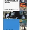 Other Books>Studio Ghibli Composite and Effect Works