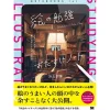 How To Draw>Studying Picture Otasuke Note People Good at Drawing Found A Way to Improve Illustration Skills