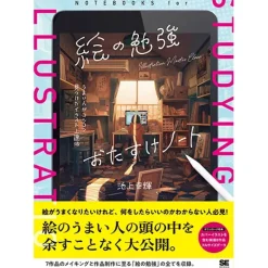 How To Draw>Studying Picture Otasuke Note People Good at Drawing Found A Way to Improve Illustration Skills