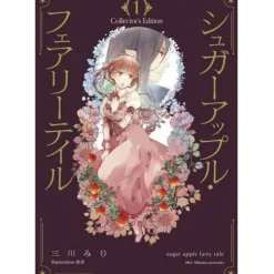 Other Books>Sugar Apple Fairy Tale Collector's Edition Vol. 1 (Light Novel)
