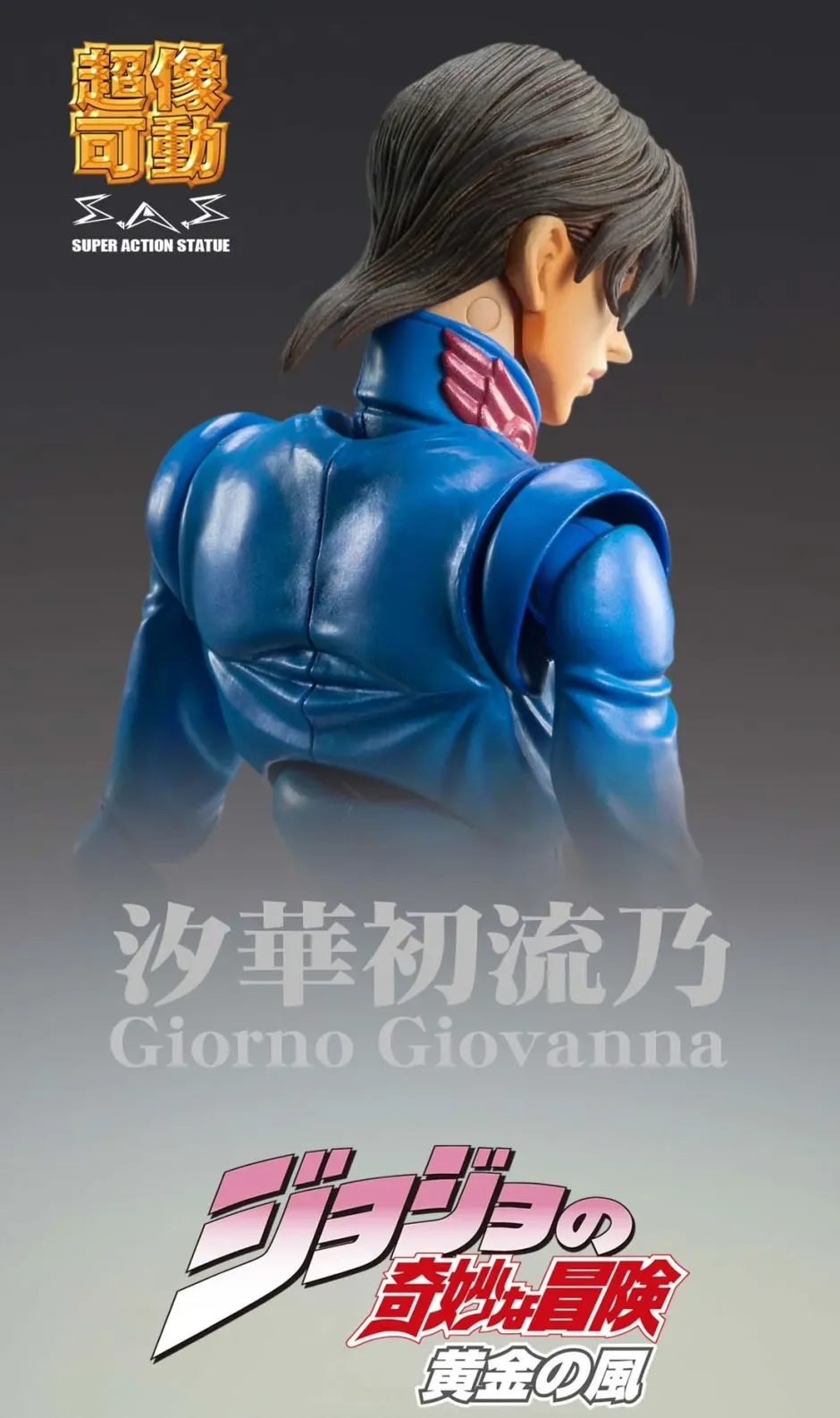 Action Figures>Super Action Statue Jojo's Bizarre Adventure Part 5 Giorno Giovanna Second (Re-run)