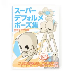 Super Deformed Pose Collection: Male Characters