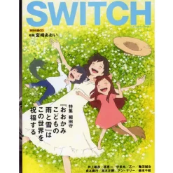 Anime & Manga Magazines>Switch Vol. 30, No. 8 - Mamoru Hosoda Special Issue