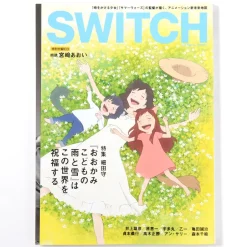 Anime & Manga Magazines>Switch Vol. 30, No. 8 - Mamoru Hosoda Special Issue