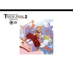 Art Books>Tenchi Souzou Setting Materials Collection Complete Edition Vol. 2
