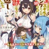Tensei de Eta Sukiru ga F Ranku datta ga, Zense de Tasuketa Doubutsu Tachi ga Shinjuu ni Natte Ongaeshi ni Kite Kureta (Gagaga Bunko) Japanese Language Audiobook New