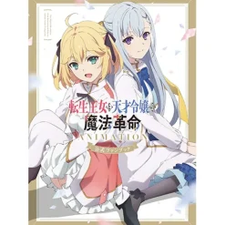 Other Books>Tensei Oujo to Tensai Reijou no Mahou Kakumei Animaton Official Fan Book