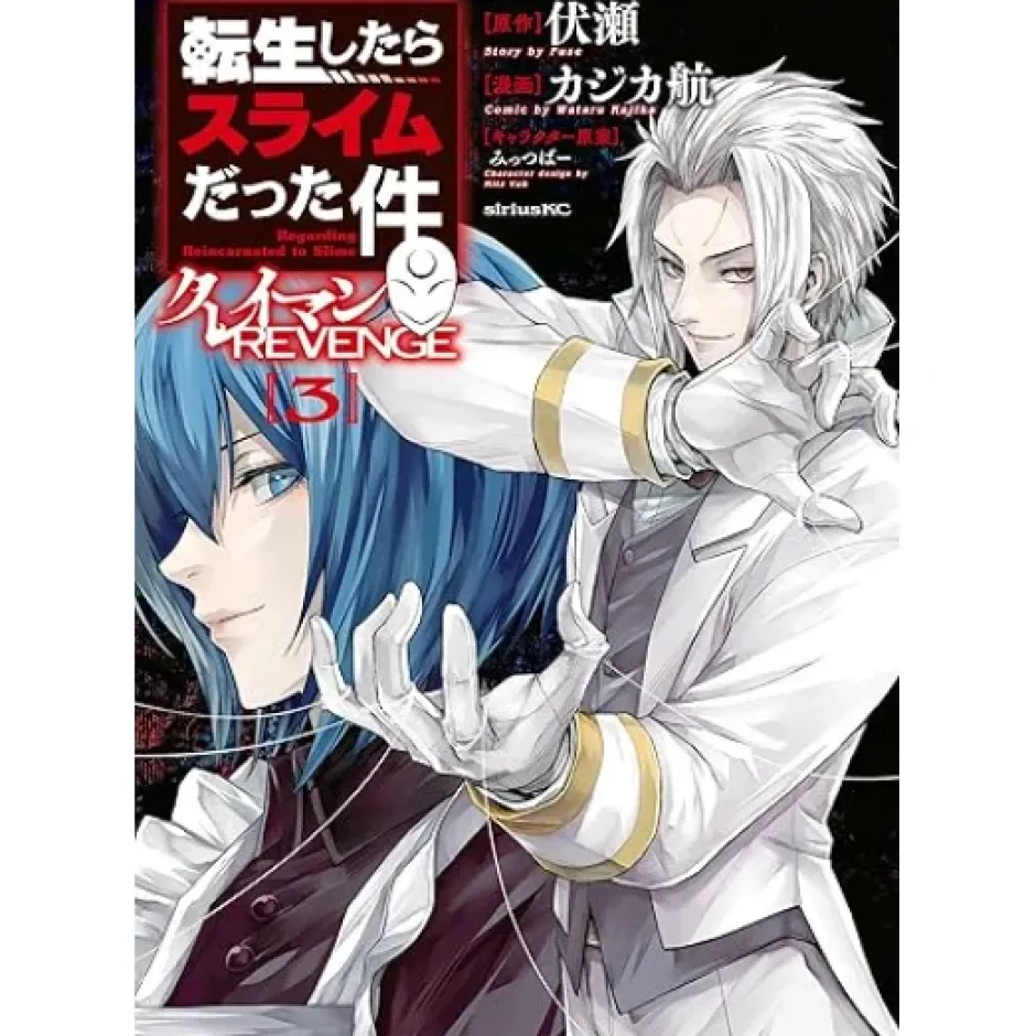 Manga>That Time I Got Reincarnated as a Slime: Clayman Revenge Vol. 2