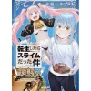 That Time I Got Reincarnated as a Slime: Gourmet Story -Peko and Rimuru's Cooking- Book Vol. 2 Sale