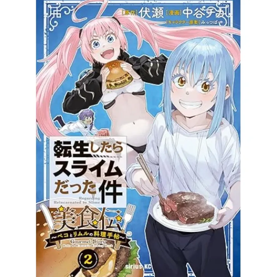 That Time I Got Reincarnated as a Slime: Gourmet Story -Peko and Rimuru's Cooking- Book Vol. 2 Sale