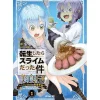 That Time I Got Reincarnated as a Slime: Gourmet Story -Peko and Rimuru's Cooking- Book Vol. 1 Best