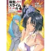 Manga>That Time I Got Reincarnated as a Slime: Side Stories -How to Spend a Certain Vacation- Vol. 1