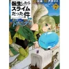 That Time I Got Reincarnated as a Slime: Ibun -Trinity in Tempest- Vol. 7 Sale