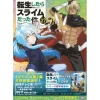 Manga>That Time I Got Reincarnated as a Slime Vol. 27 Special Edition w/ Coloring Monochrome Pages
