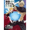 That Time I Got Reincarnated as a Slime Vol. 27 Online