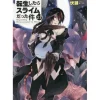 Other Books>That Time I Got Reincarnated as a Slime Vol. 21 (Light Novel)