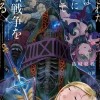 Digital Content>The Executed Sage Reincarnates as a Lich and Begins a War of Aggression (Gagaga Bunko) Japanese Language Audiobook