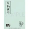 The Affairs of the Other World Depend on the Corporate Slave Original Art Set Vol.2 Sale
